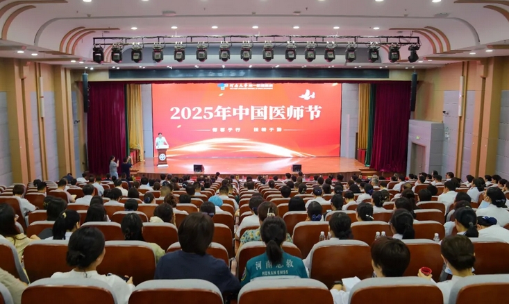致敬医者！第八个中国医师节，我们这样过......