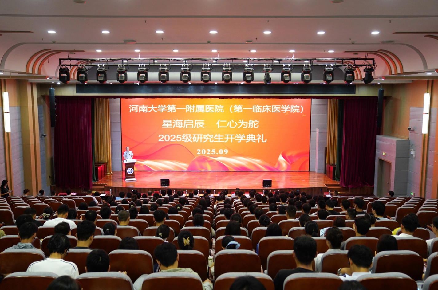 你好，新同学！我院举行2025级研究生开学典礼！