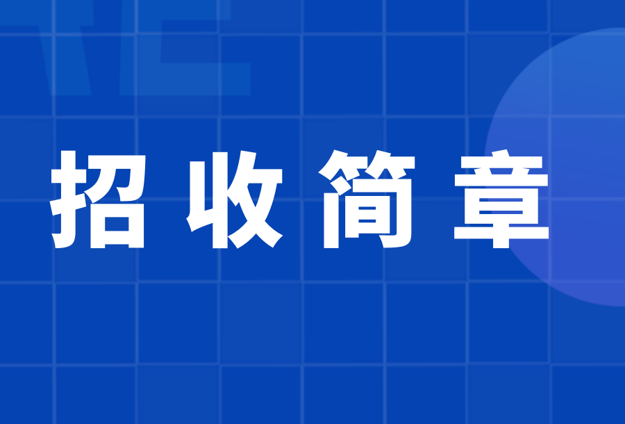 内镜与微创医学培训基地第三十一期培训班招生简章
