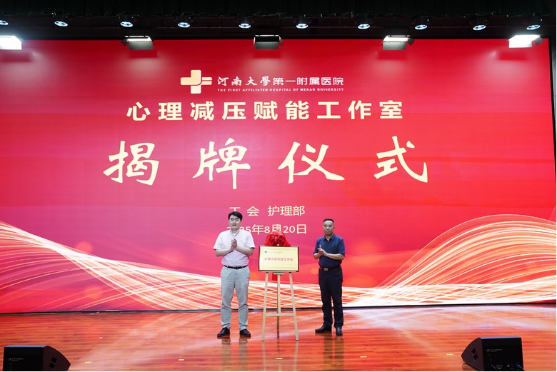 我院“心晴小筑”工作室正式启航，为医务工作者筑起心灵绿洲